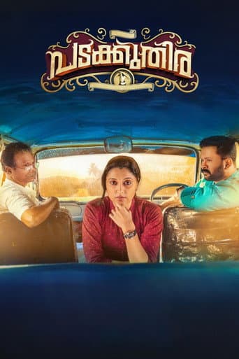 Poster for Padakkuthira