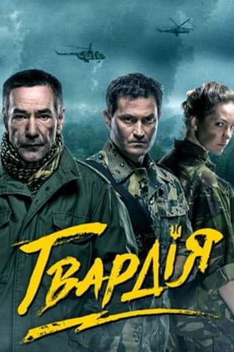 Poster for Guard