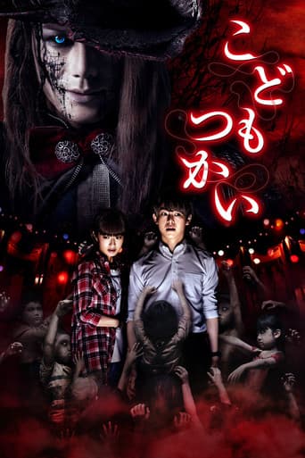 Poster for Innocent Curse