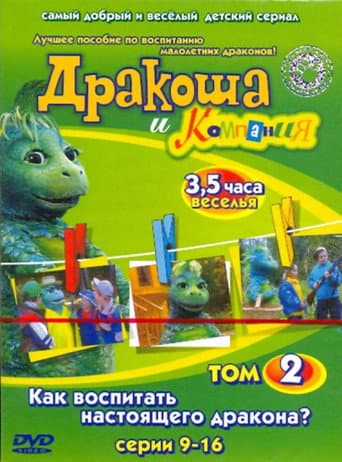 Poster for Season 2
