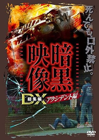 Poster for Ankoku Eizo DX: Akushidento-hen