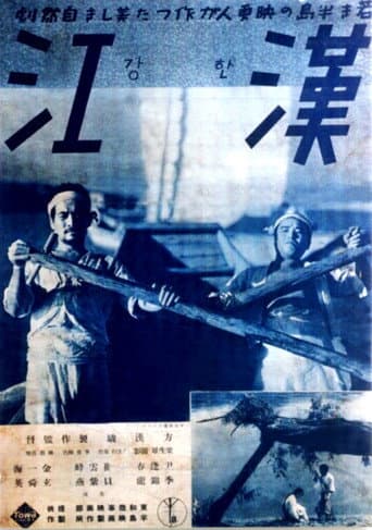 Poster for The Han River