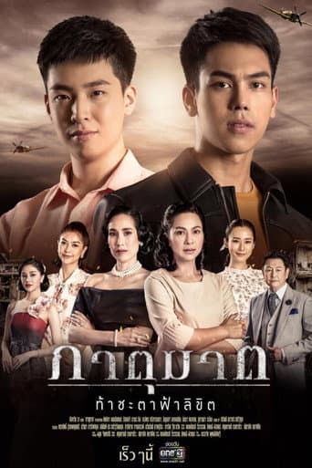 Poster for Season 1