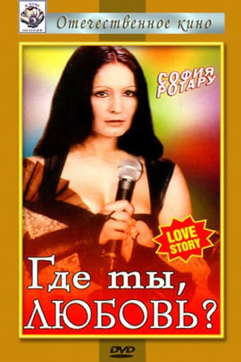 Poster for Where Are You, My Love?