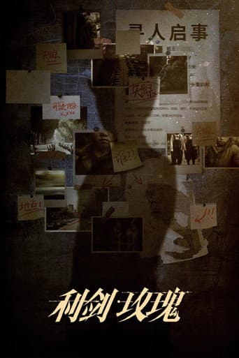 Poster for Season 1