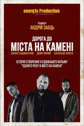 Poster for Road to the City on the Stone
