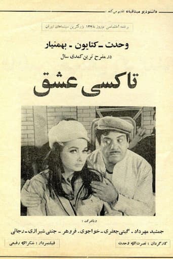 Poster for The Love Taxi