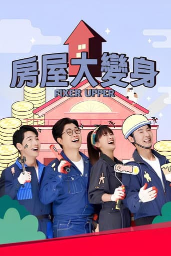 Poster for Season 1