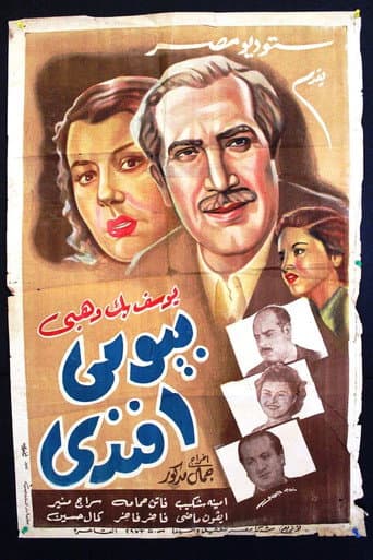 Poster for Bayoumi Afandi