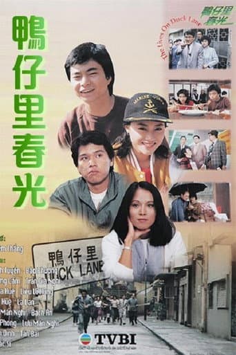 Poster for The Lives on Duck Lane