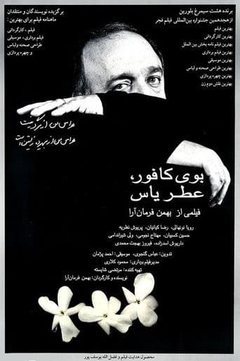 Poster for Smell of Camphor, Fragrance of Jasmine
