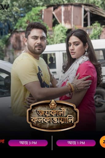 Poster for Jai Kali Kalkattawali