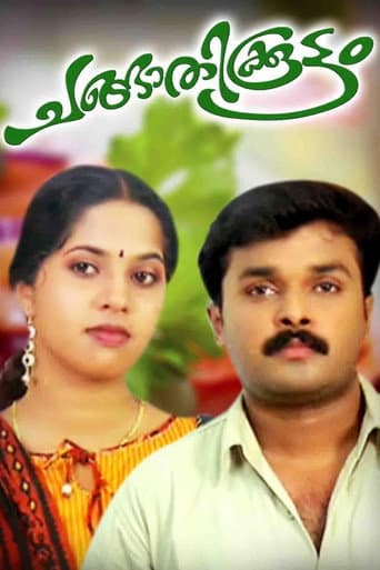 Poster for Changathikoottam