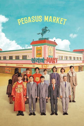 Poster for Pegasus Market