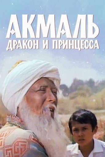Poster for Akmal, the Dragon and the Princess
