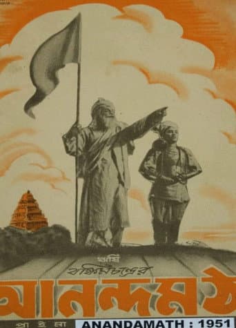 Poster for Anandamath