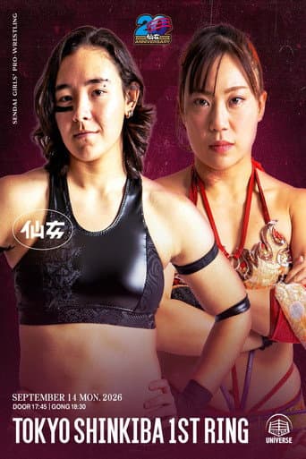 Poster for SENJO 20th Anniversary Tour in Shinkiba 1st RING ~Burning Up!~