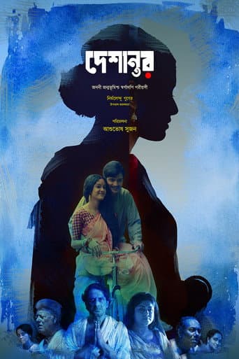 Poster for Deshantor