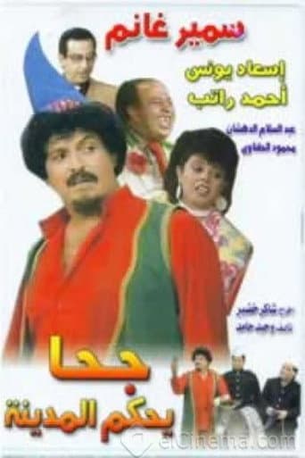 Poster for Juha Governs the City