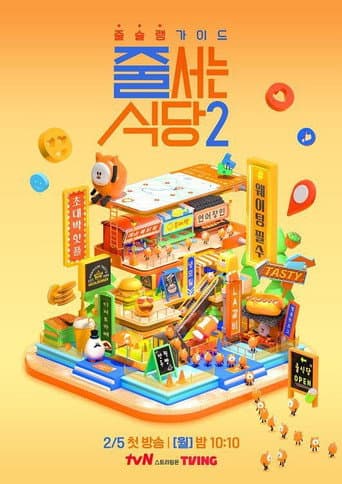 Poster for Season 3