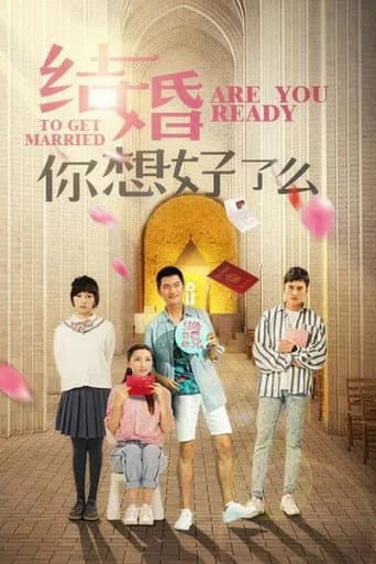 Poster for 结婚，你想好了么