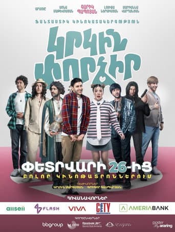 Poster for Try Again