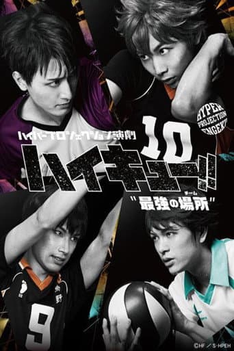 Poster for Hyper Projection Play "Haikyuu!!" The Strongest Team