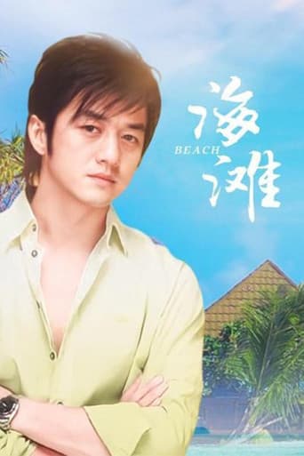 Poster for Beach