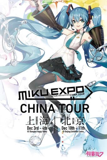 Poster for Hatsune Miku: Miku Expo 2016 in China