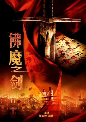 Poster for Sword From Boddha or Devil