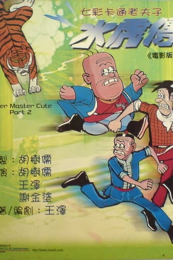Poster for Old Master Q: Water Margin