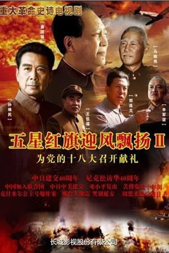 Poster for Season 2