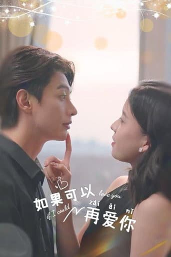 Poster for If I Could Love You