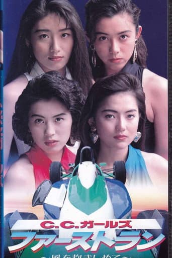 Poster for CC Girls First Run