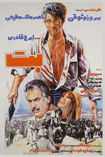 Poster for The Idol