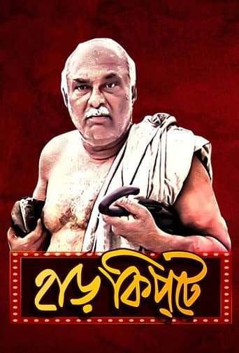 Poster for Harkipte