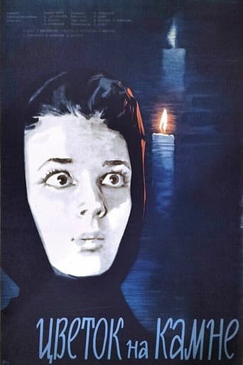 Poster for Flower on the Stone