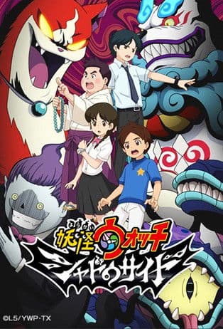 Poster for Yo-Kai Watch: Shadowside