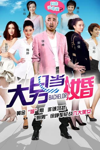 Poster for The Bachelor