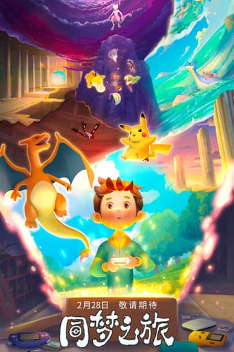 Poster for Pokémon - The Journey of One Dream