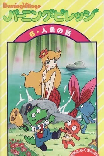 Poster for Burning Village