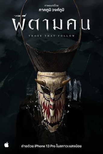 Poster for Those That Follow