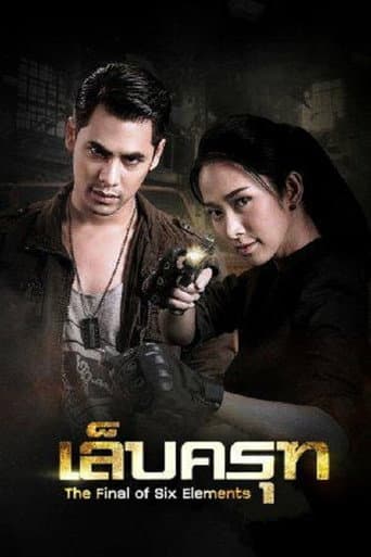 Poster for The Final of Six Elements