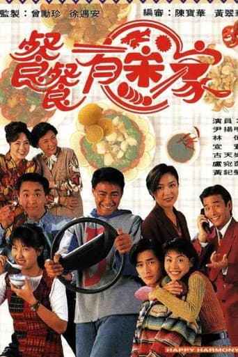 Poster for Season 1