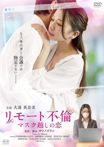 Poster for Remote Affair: Love Through a Mask