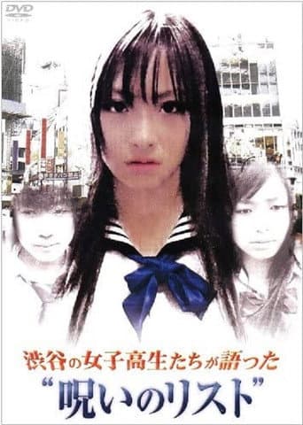 Poster for “List of Curses” Told by High School Girls in Shibuya