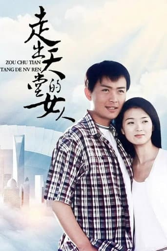 Poster for 黑白之门