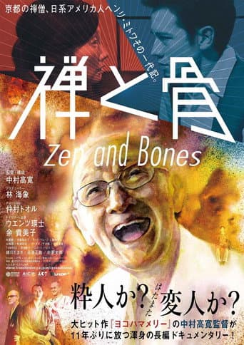 Poster for Zen and Bones