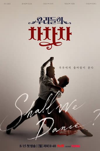 Poster for The Rekindling Dance