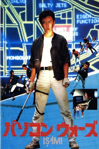 Poster for Computer Wars ISAMI